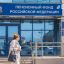 Что ждёт пенсионеров с 1953 по 1966 годы рождения, рассказали в ПФР