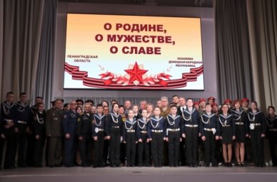 Более 450 школьников Ленинградской области и ДНР приняли участие в концерте, посвященном Дню защитни Более 450 школьников Ленинградской области и ДНР приняли участие в концерте, посвященном Дню защитни