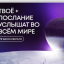 Из России в Америку запустят стратостат с посланиями детей ведущим ученым и изобретателям