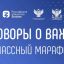 Педагоги Архангельской области готовятся к проведению занятий &laquo;Разговоры о важном&raquo;