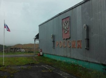 Власти Приморья хотят круглосуточный режим работы на пункте пропуска «Пограничный» Власти Приморья хотят круглосуточный режим работы на пункте пропуска «Пограничный»