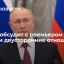 Президент Путин обсудит с премьером Японии Кисидой двусторонние отношения