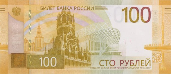 Приморье ждет новые сторублевки Приморье ждет новые сторублевки