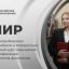 ГУП апробировал в Донбассе и Новороссии единый курс повышения квалификации педагогов-филологов