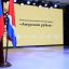 В Благовещенске состоялся патриотический форум &laquo;Амурский рубеж&raquo;