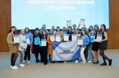 В ДФО назвали 18 финалистов конкурса &laquo;Флагманы образования. Студенты&raquo;