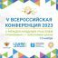 В Москве состоится Всероссийская научно-практическая конференция с международным участием по госпита