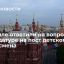 Песков: Путин не определился с кандидатурой на пост детского омбудсмена вместо Кузнецовой