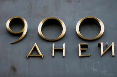 Память сердца: как рассказывают о блокаде Ленинграда современным школьникам Память сердца: как рассказывают о блокаде Ленинграда современным школьникам