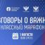 Третий выпуск &laquo;Классного марафона&raquo; выйдет 1 августа
