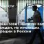 ЦИК подготовит предложения по выборам для граждан, не имеющих регистрации в России