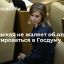 Экс-депутат Госдумы Поклонская не жалеет об отказе от участия в парламентских выборах