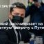Президент Украины: больше всего интересует, можем ли мы предметно встретиться с Путиным