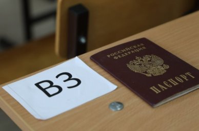 Опубликован проект обновленного расписания ЕГЭ-2024 Опубликован проект обновленного расписания ЕГЭ-2024