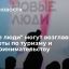"Новые люди" могут возглавить в Госдуме комитеты по туризму и предпринимательству