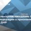 Пленарное заседание Совета Федерации о признании ЛНР и ДНР