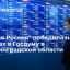 "Единая Россия" победила на выборах в Госдуму в Калининградской области с 41,12% голосов