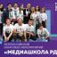 Медиашкола Российского движения школьников открывает прием заявок