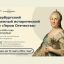 Продолжается регистрация на III Петербургский молодежный исторический форум &laquo;Герои Отечества&raquo;
