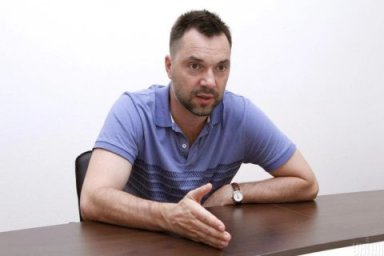 Арестовича* заочно арестовали в Москве Арестовича* заочно арестовали в Москве
