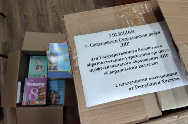 Республика Хакасия направит более 500 учебников для школьников ЛНР Республика Хакасия направит более 500 учебников для школьников ЛНР