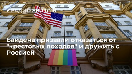 The American Conservative: США ради сближения с Россией необходимо изменить свои подходы в политике The American Conservative: США ради сближения с Россией необходимо изменить свои подходы в политике