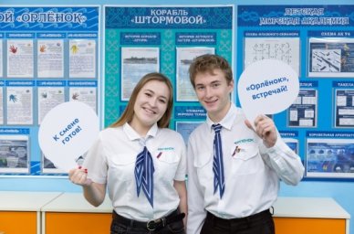 В &laquo;Орлёнке&raquo; стартовали две образовательные программы