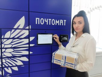 Почта России объявила о&nbsp;скидках до 50%
