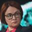Набиуллина назвала последствия обвала цен на нефть и тарифных войн Трампа