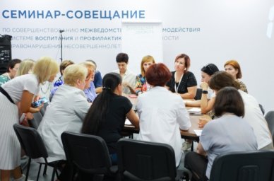 Новая сессия семинаров-совещаний в Институте воспитания РАО посвящена профилактике правонарушений