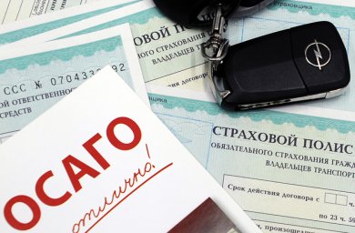 ЦБ вскрыл обман при оформлении ОСАГО ЦБ вскрыл обман при оформлении ОСАГО