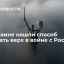 Климкин назвал силу и жесткость американцев ключом к победе Украины в войне с Россией