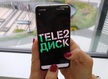 Пользователи Tele2 сохранят файлы в облаке &laquo;Tele2 Диск&raquo;