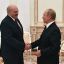 Газета по-украински (Украина): Путин готовится проглотить Белоруссию