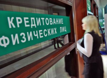 Путин велел ограничить кредиты для населения Путин велел ограничить кредиты для населения