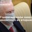 ЛДПР: Жириновский восстанавливается и поручил сделать заявления по работе Госдумы