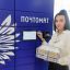 Почта России объявила о&nbsp;скидках до 50%