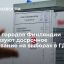 В нескольких городах Финляндии организуют досрочное голосование на выборах в Госдуму