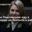 Наталья Поклонская: еду в Кабо-Верде не бояться, а работать