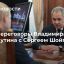 Переговоры Владимира Путина с Сергеем Шойгу