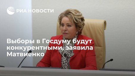 Спикер Совфеда Валентина Матвиенко призвала граждан прийти на избирательные участки