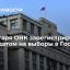 Ответственного секретаря ОНК Алексея Мельникова зарегистрировали кандидатом на выборы в Госдуму