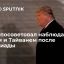 Бывший президент США Трамп назвал себя "хорошим предсказателем" и призвал наблюдать за ситуацией с Т