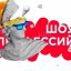 Новый выпуск &laquo;Шоу профессий&raquo; посвящен работе предприятий оборонно-промышленного комплекса