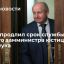 Президент Путин продлил срок службы первого замминистра юстиции Забарчука
