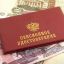 Каким пенсионерам дадут крупную надбавку за советский стаж