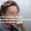 Губернатор Югры Комарова поддержала выдвижение главы Сургутского района на второй срок