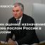 Спикер Госдумы Володин отметил политический опыт нового посла России в Белоруссии Грызлова