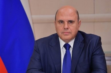 Михаил Мишустин дал поручения о переходе на дистанционный формат работы и проведения совещаний