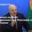 Лукашенко о договоренностях с Россией: таких шагов мы еще не предпринимали